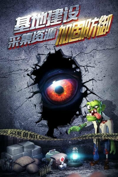 僵尸冲突2手游官方版 v5.0.0 安卓最新版 3