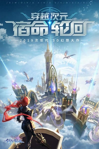 剑与轮回游戏 v3.8.5 安卓版 1