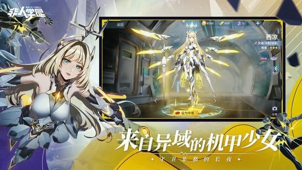 非人学园官方版 v4.3.100 安卓版 0