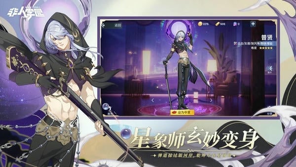 非人学园官方版 v4.3.100 安卓版 1