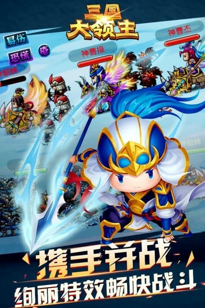 三国大领主手游 v7.3 安卓版 3