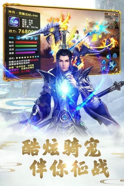 远征手游最新版 v1.93.1 安卓版 0