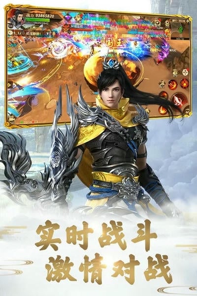 远征手游最新版 v1.93.1 安卓版 1