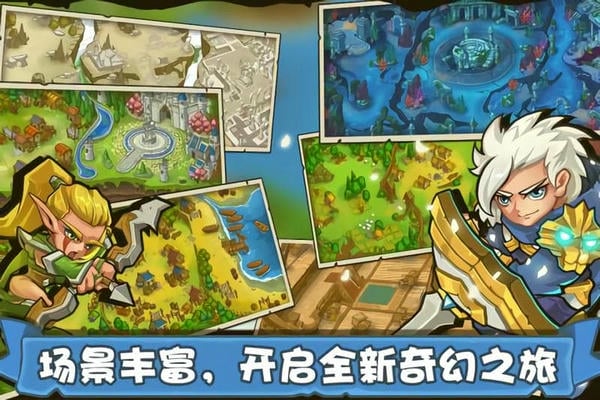 塔防之光手游 塔防之光手游下载