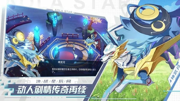 奥拉星官方版 v1.0.214 安卓版 0