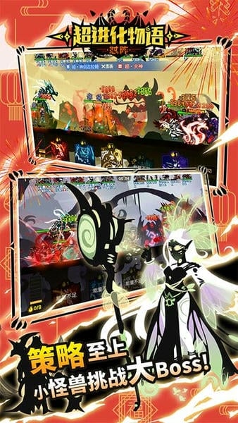 超进化物语最新版 超进化物语官方版