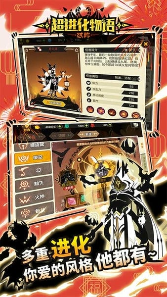 超进化物语官方版 v1.4.0 安卓版 1