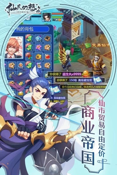仙凡幻想游戏最新版 v1.3.8 安卓版 0