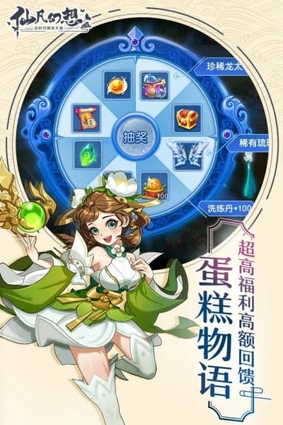 仙凡幻想游戏最新版 v1.3.8 安卓版 2