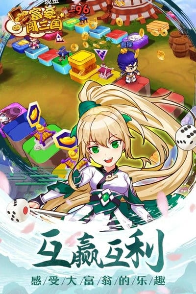 富豪闯三国官方手游 v5.9.0.4 安卓版 3