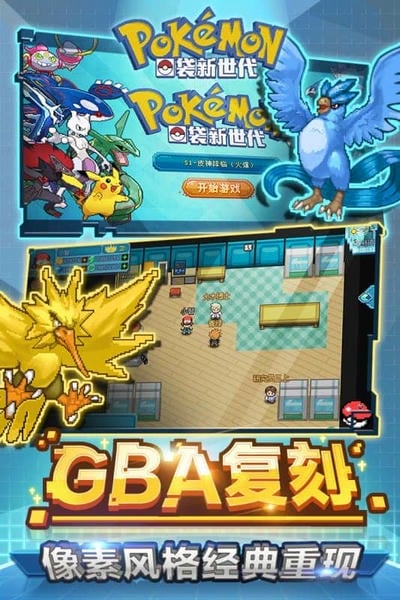 口袋新世代官方正版 v4.5.2 安卓版 0