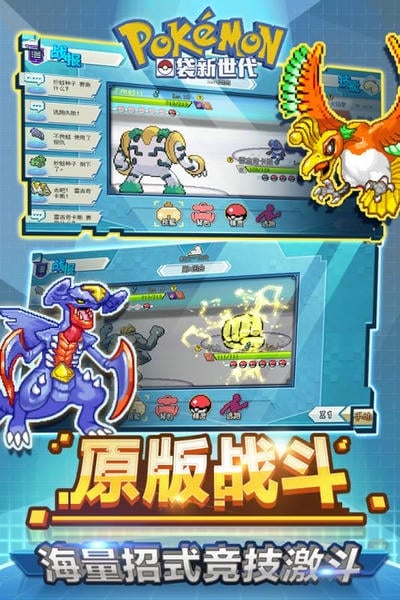 口袋新世代官方正版 v4.5.2 安卓版 1