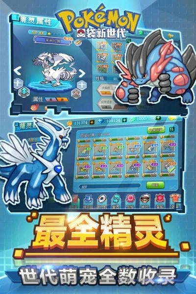 口袋新世代官方正版 v4.5.2 安卓版 2