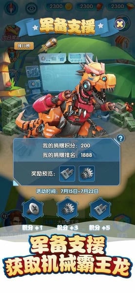我的恐龙最新版 我的恐龙官方版