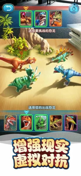 我的恐龙手机版 v4.7.0 安卓版 1