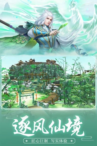 王者修仙游戏官方版 v0.5.122 安卓版 1