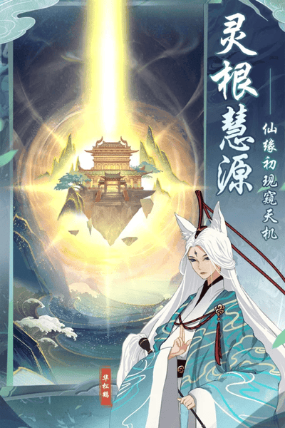 仙岛大乱斗手游 v2.40 安卓版 0