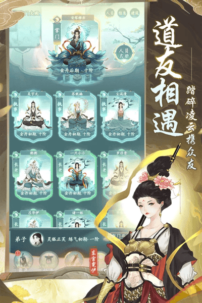 仙岛大乱斗手游 v2.40 安卓版 2