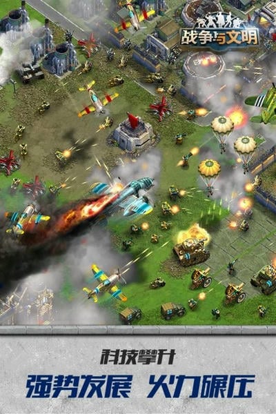 战争与文明手游最新版 v1.8.5 安卓版 3
