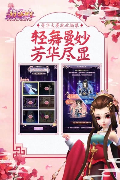 熹妃q传游戏最新版本 v2.2.1 安卓版 0