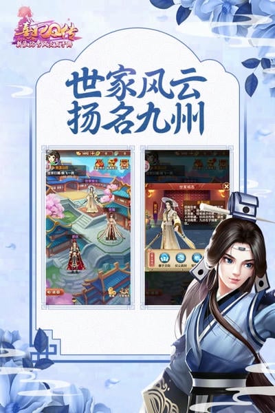 熹妃q传游戏最新版本 v2.2.1 安卓版 3
