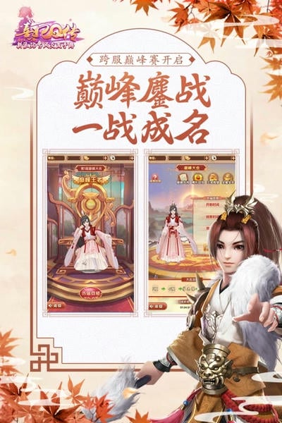 熹妃q传游戏最新版本 v2.2.1 安卓版 2