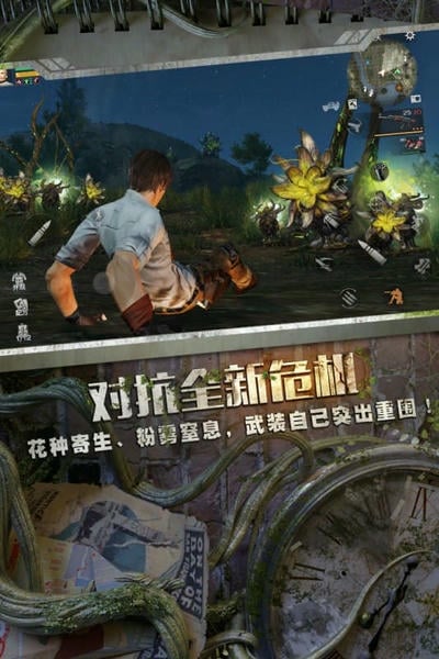云明日之后网易官方版 明日之后云游戏版