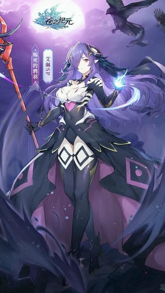 苍之纪元手游 v1.0.827 安卓版 1