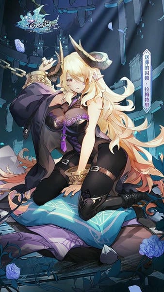 苍之纪元手游 v1.0.827 安卓版 2