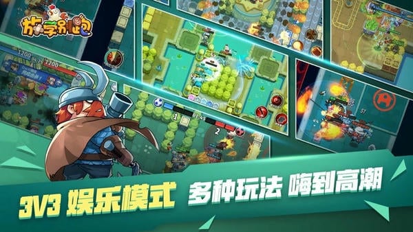 放学别跑官方正版 v2.7.8 安卓版 2