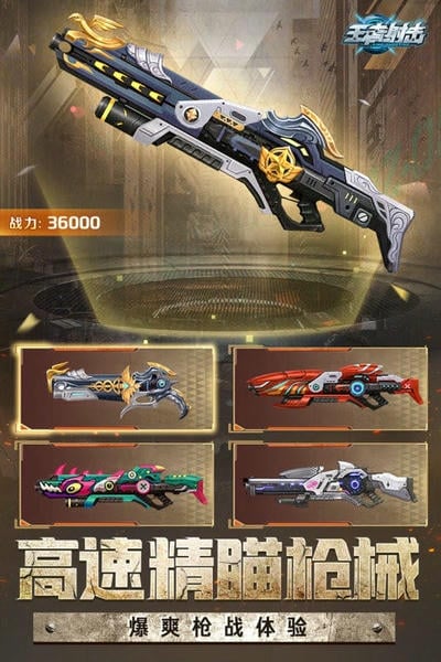 王者射击手游 v2.3.53 安卓版 1