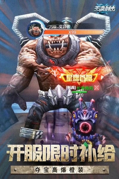 王者射击手游 v2.3.53 安卓版 3