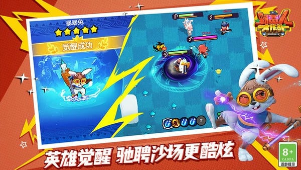 野蛮人大作战ios版 v1.1.91 iphone版 1