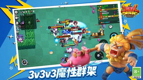野蛮人大作战ios版 野蛮人大作战官方版