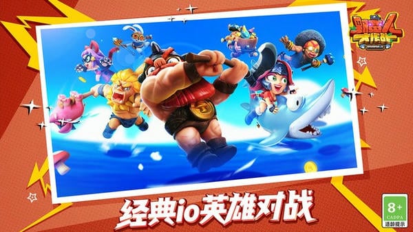 野蛮人大作战ios版 v1.1.91 iphone版 2