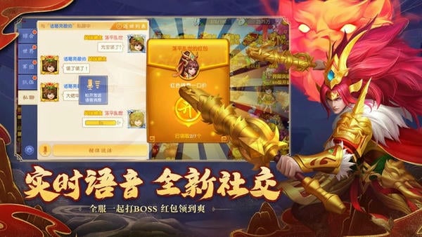 三国杀名将传国际版最新版 v8.8.4 安卓版 0