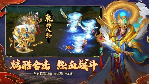 三国杀名将传国际版最新版 v8.8.4 安卓版 1