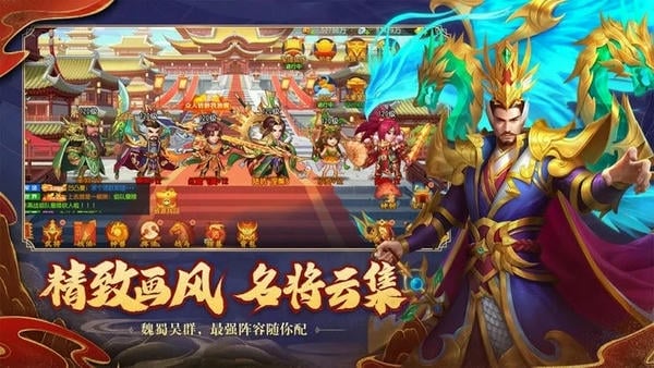 三国杀名将传国际版最新版 v8.8.4 安卓版 2