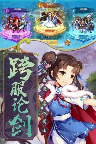 仙剑奇侠传五游戏官方版 v7.1.55 安卓版 1
