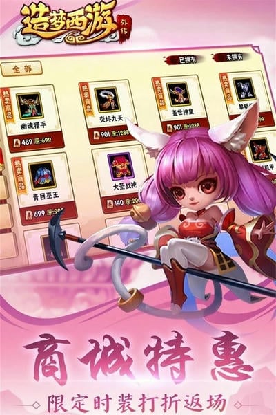 造梦西游外传正版 v3.8.5 安卓版 0
