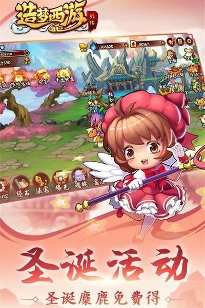 造梦西游外传正版 v3.8.5 安卓版 2