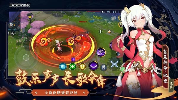 300大作战手游 v3.57.1 安卓最新版 0