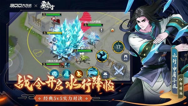 300大作战手游 v3.57.1 安卓最新版 1