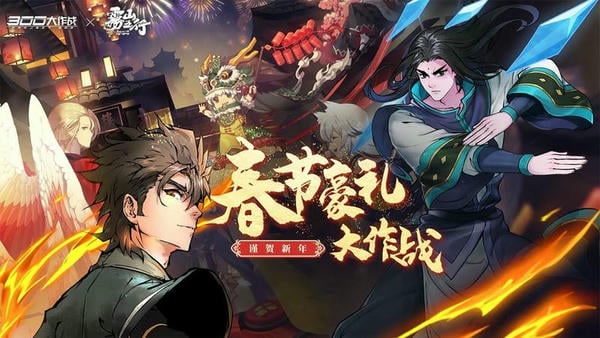 300大作战 300大作战