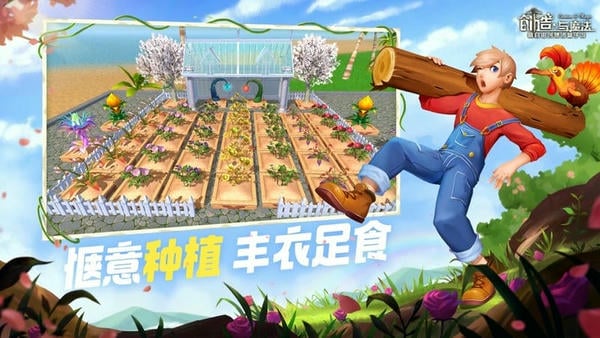 创造与魔法最新版本 v1.0.0700 安卓版 0