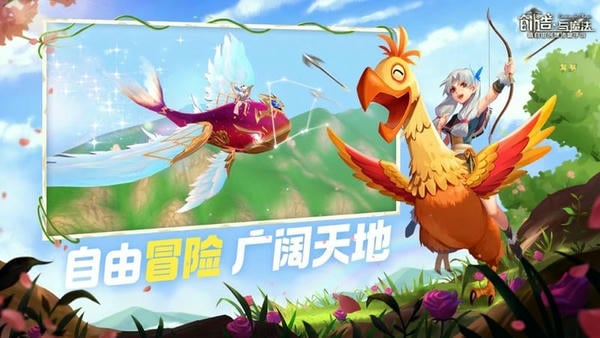 创造与魔法最新版本 创造与魔法官方正版下载