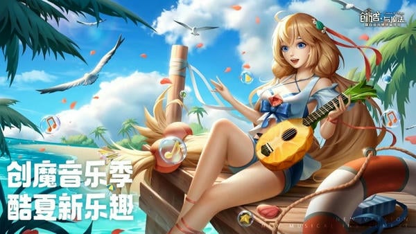创造与魔法最新版本 v1.0.0700 安卓版 1