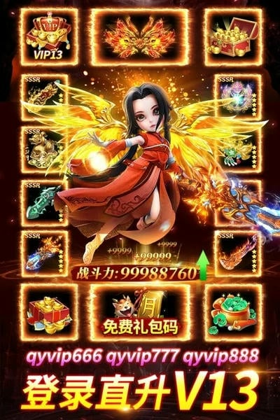 上古修仙游戏最新版 v10.2.1 安卓版 3
