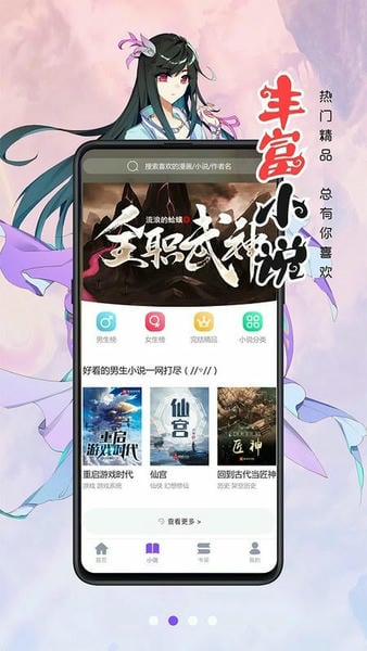 漫画人极速版官方最新版 v3.7.9.6 安卓版 0