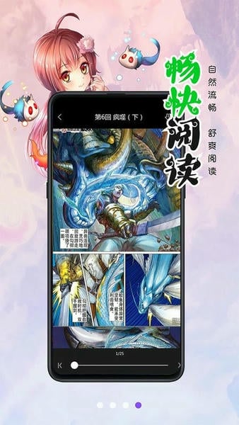 漫画人极速版官方最新版 v3.7.9.6 安卓版 2
